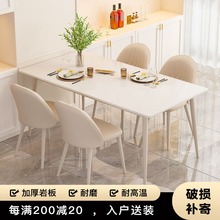 白色北欧轻奢高端奶油风岩板餐桌家用小户型现代简约长方形饭桌子