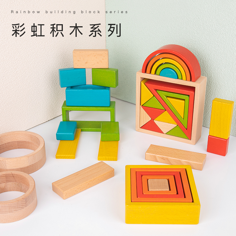 蒙特梭利教具儿童积木配对拼图