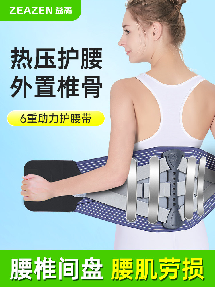 护腰带保暖自发热腰椎钢板腰脱