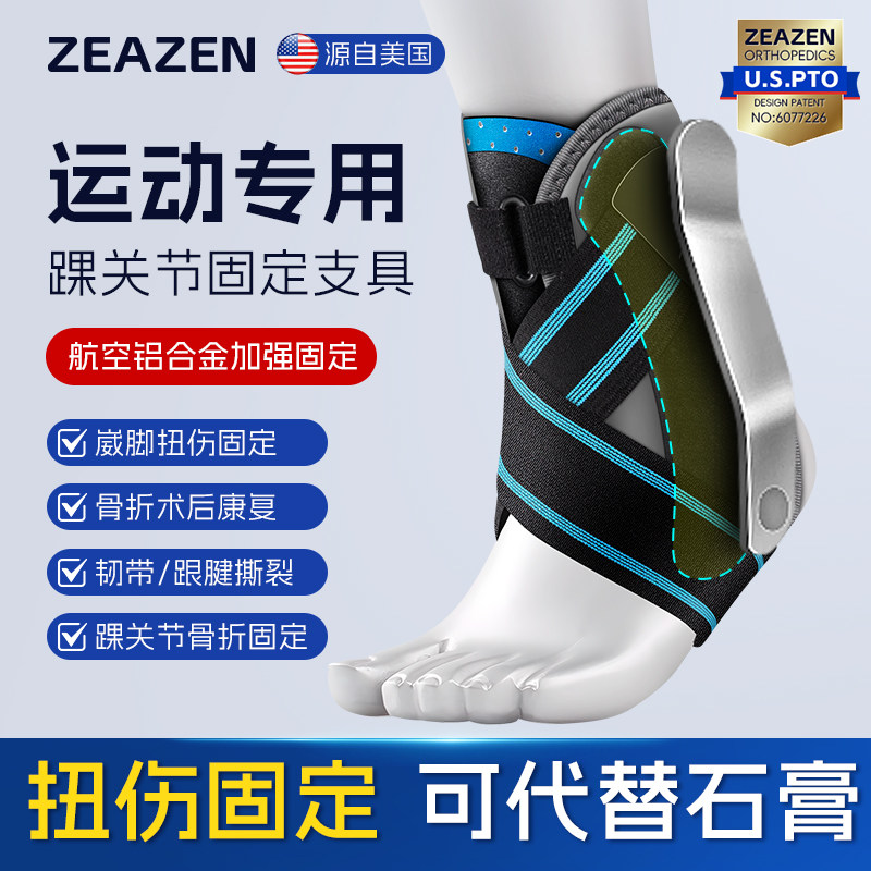 足内翻足中风血栓偏瘫康复矫正
