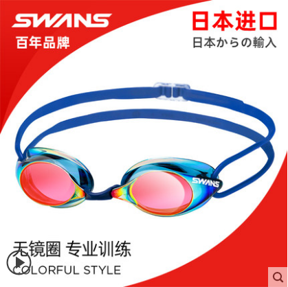 SWANS诗韵泳镜防水防雾高清男女专业无胶圈竞速游泳眼镜日本进口