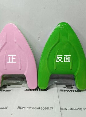 游泳培训背漂打水板浮板