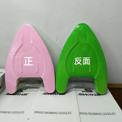 游泳培训背漂打水板浮板