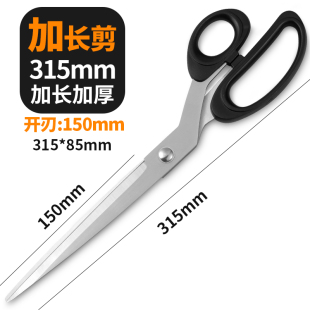 不锈钢加长版 剪刀长嘴超长刃剪纸A4纸塑料薄膜裁缝剪布料特大剪刀
