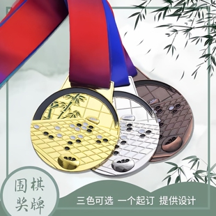 孔记围棋五子棋奖牌金属奖章定制可选个性定制免费设计运动会使用