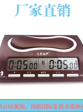 比赛计时器天福语音读秒