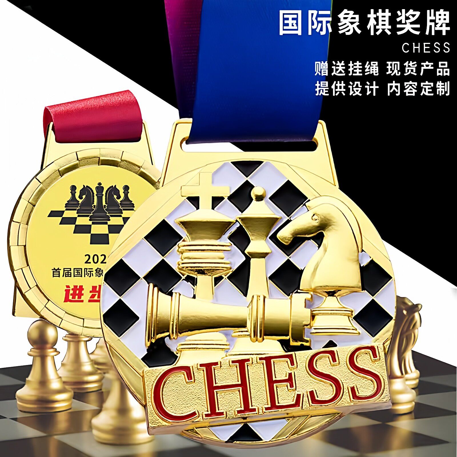 国际象棋奖牌个性化定制免费设计烤漆工艺棋类比赛智力运动会奖杯