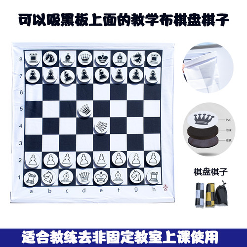 孔记布棋盘国际象棋便携带带磁条