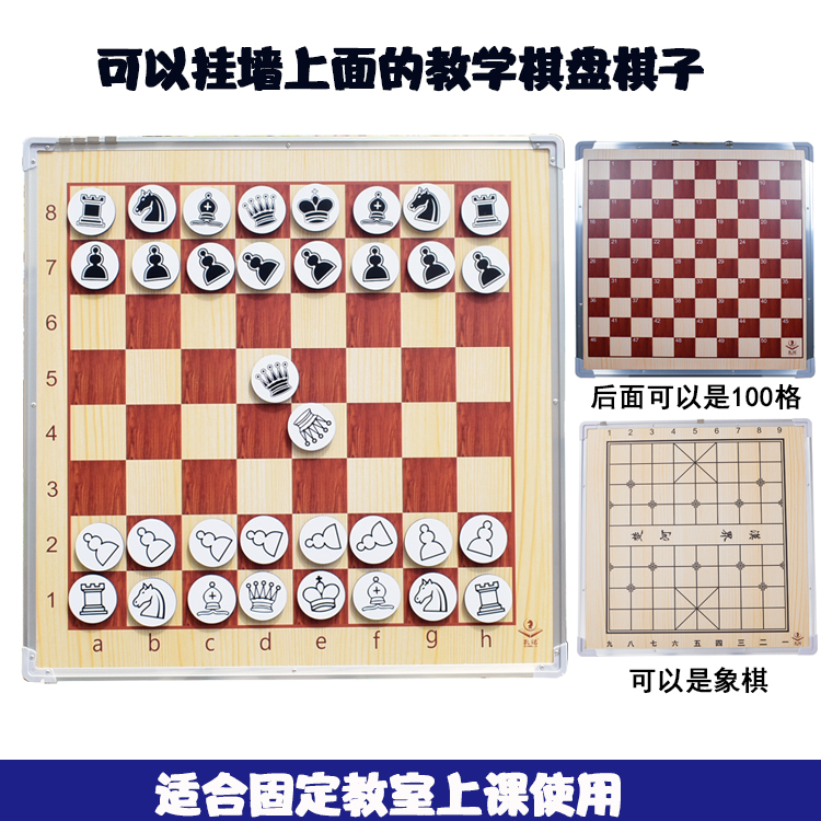 磁性国际象棋孔记带挂钩双面挂盘