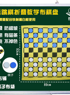 磁性孔记国际跳棋百格便携布棋盘