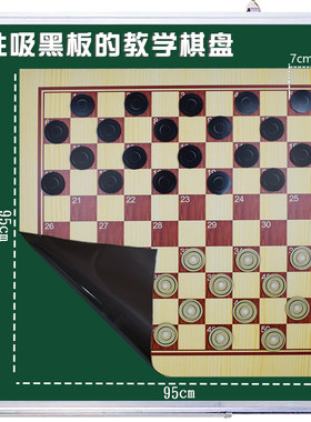 国际跳棋孔记黑板贴软磁铁便携