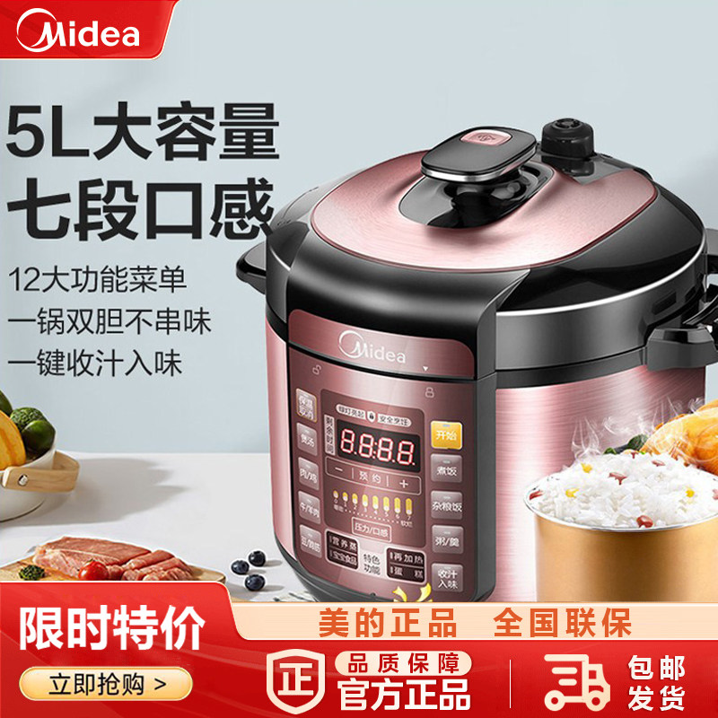 美的4l迷你机械式电压力锅