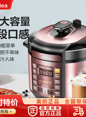 美的4l迷你机械式电压力锅