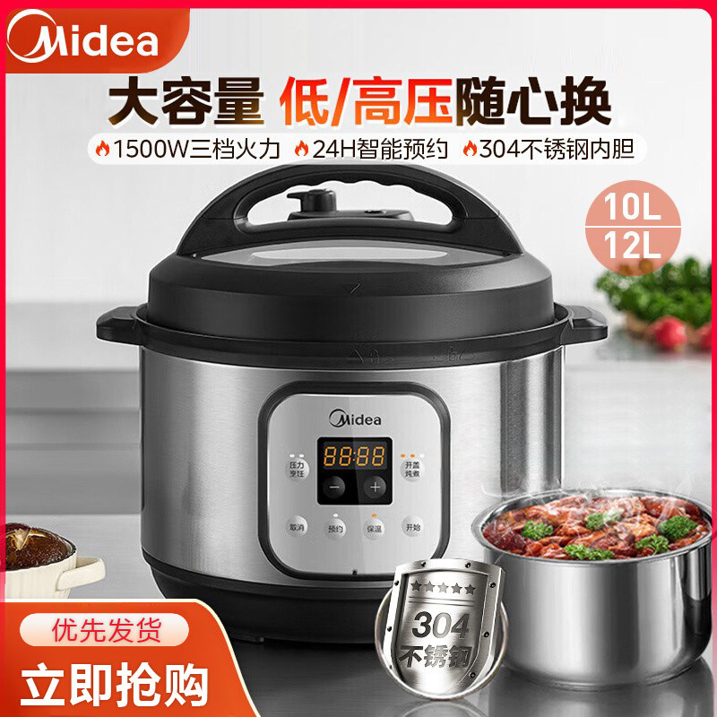 美的电压力锅商用10升大容量多功能家用12L预约不锈钢电高压饭煲图片
