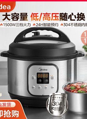 美的电压力锅商用10升大容量多功能家用12L预约不锈钢电高压饭煲
