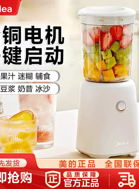 美的榨汁机家用果汁机全自动搅拌机多功能小型电动料理机WBL2501B