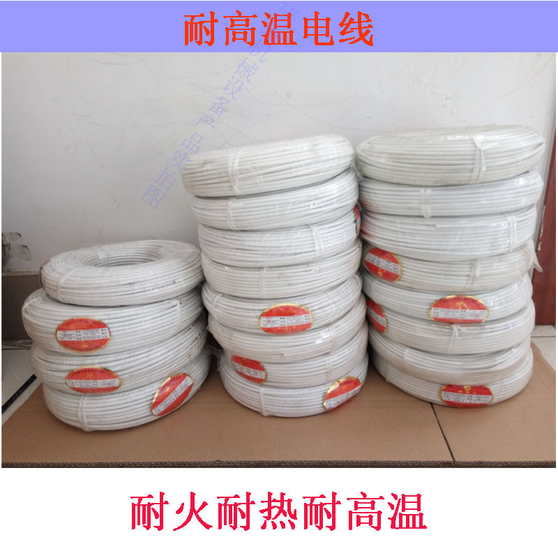 喷烤漆房烤灯加热专用耐火高温线