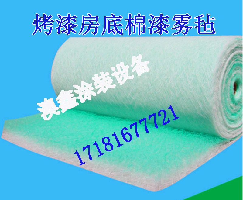 喷烤漆房底棉漆雾毡地棉过滤棉玻璃纤维绵汽车家具油漆阻漆网