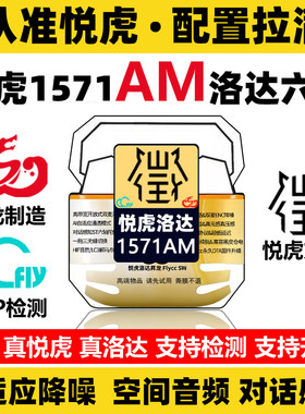 昇龙悦虎六代1571AM华强北洛达1562AE五代Pro2蓝牙耳机air4二七代