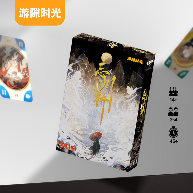 游隙时光忘川桥桌游卡牌多人竞技成人休闲聚会欢乐团建纸牌游戏