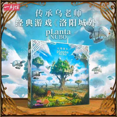 一刻馆桌游云端建木德式重策The Game Builders发行1-4人12岁+