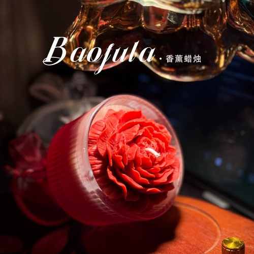 Baofula法式香薰蜡烛红色山茶花高脚 花朵造型装饰烛台香氛大豆蜡