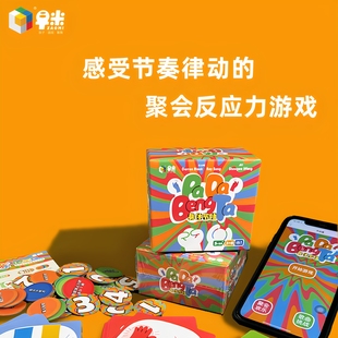 早米身体节拍儿童益智玩具亲子互动家庭休闲聚会反应力节奏桌游戏