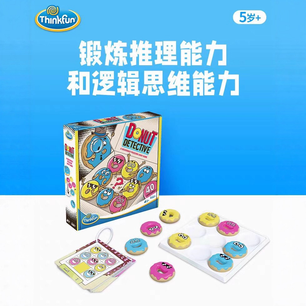 ThinkFun甜甜圈侦探锻炼逻辑思维推理能力儿童5岁+益智游戏玩具
