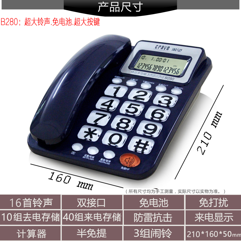 B280µç»°»ú×ù»ú °ì¹«¼ÒÓù̻° ºÚÃûµ¥ ÓïÒô±¨ºÅ¾Æµê±Ú¹Ò¹Ì»°