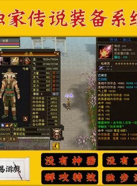 tlbb天龙八部内外功单机版怀旧复古无限元宝送GM工具免虚拟机游戏