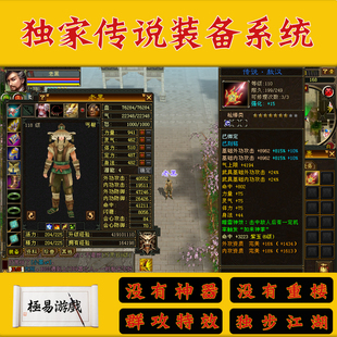 tlbb天龙八部内外功单机版怀旧复古无限元宝送GM工具免虚拟机游戏