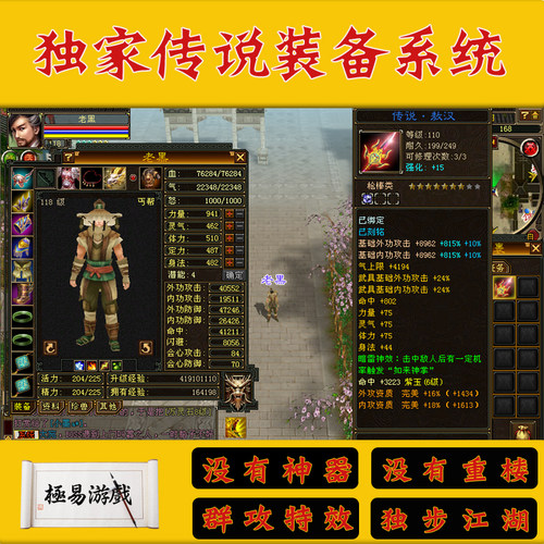 天龙八部内外功单机版免虚拟机