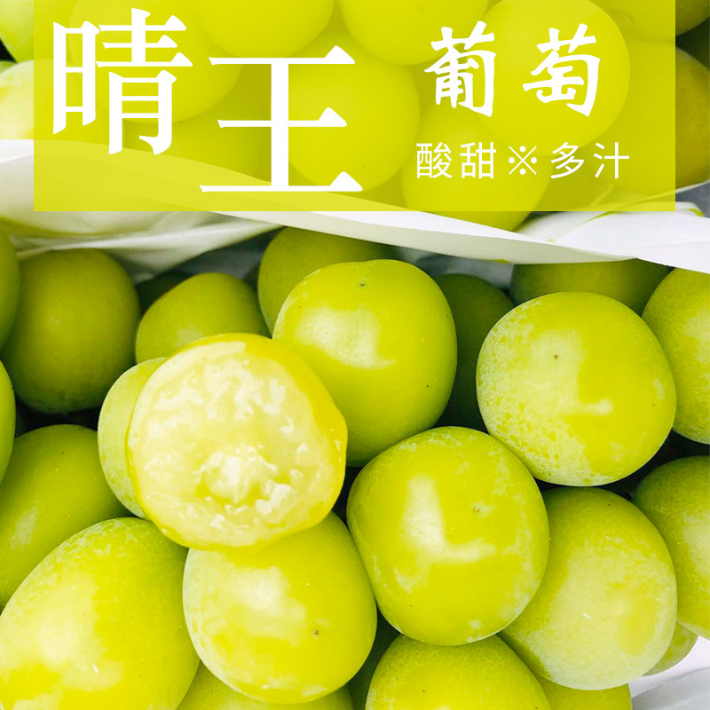 阳光 香印玫瑰香甜 日本匠心极葡萄/提子