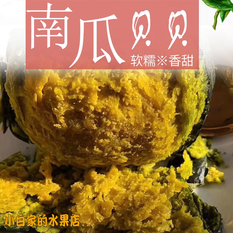 新西兰进口 板栗香佳农 霍比特人南瓜（一箱7到8枚装）过节送礼