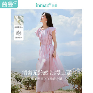 清仓!茵曼莱赛尔连衣裙夏季女装花苞袖花型腰带显瘦裙子