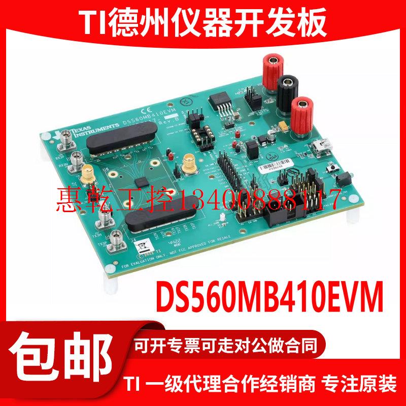 议价DS560MB410EVM 56Gbps PAM4 4通道重定时器评估模块开发现货-封面