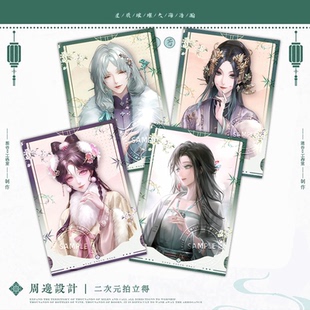 无期迷途徐福记联动小卡杜若萦萦离尘玉骨拍立得周边同人自印物料