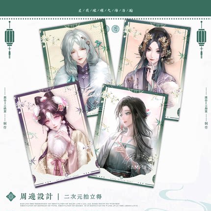 无期迷途徐福记联动小卡杜若萦萦离尘玉骨拍立得周边同人自印物料