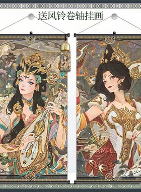 王者荣耀杨玉环典藏卷轴挂画武则天公孙离海报客厅古风挂轴装饰