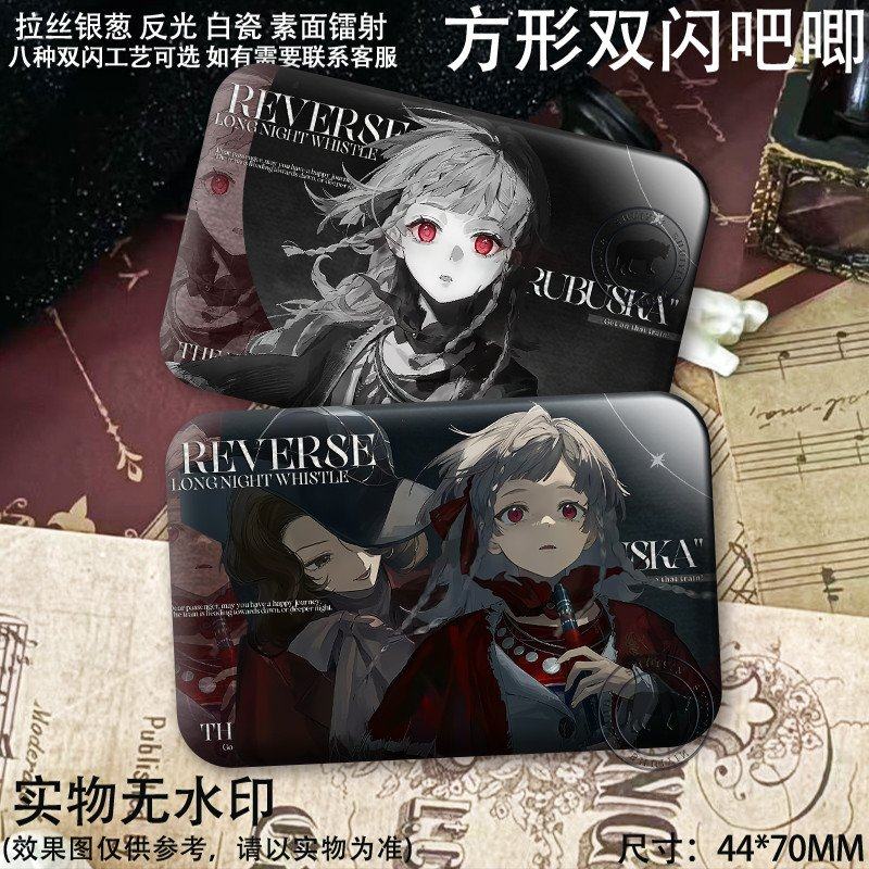 野树莓告死鸟塞梅尔维斯游戏周边方形双闪徽章反光胸针挂饰礼物女,模玩/动漫/周边/娃圈三坑/桌游,动漫徽章/立牌,淘宝优惠券,粉丝福利购,淘宝优惠卷