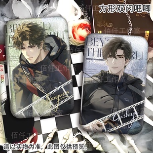 世界之外罗森联名新款方形周边夏萧因顾时夜柏源游戏双闪吧唧徽章