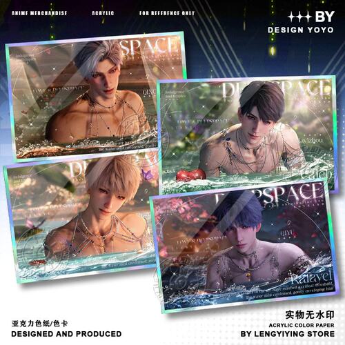 夏以昼祁煜恋与深空色纸秦彻沈星回黎深沉溺与涟漪双闪色卡摆件