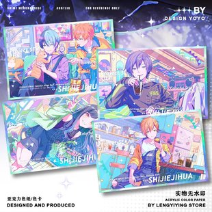 东云彰人kaito世界计划双闪色纸青柳冬弥谷子周边色卡桌面摆件