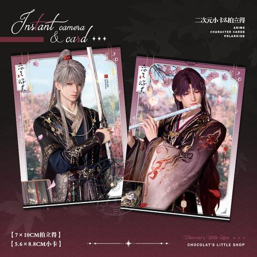 祁煜沈星回谷子恋与深空人间缱绻意秦彻小卡周边古风拍立得收藏