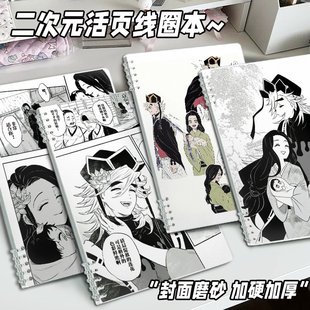 童磨琴叶痛本同人周边手帐本鬼灭之刃童琴笔记本活页本可拆卸横线