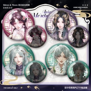 无期迷途联动徐福记周边萦萦杜若玉骨吧唧双闪谷子徽章周边挂饰