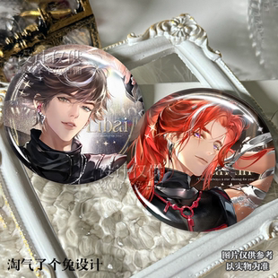 李白韩信周边吧唧谷子无限男团双闪徽章拉丝胸针痛包挂饰精美礼物