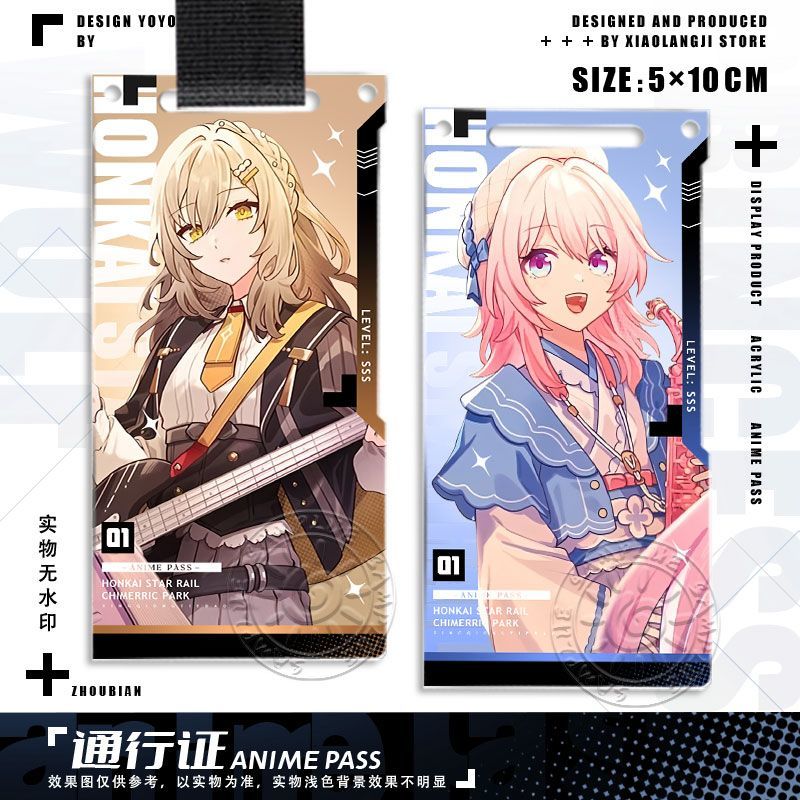 三月七透卡通行证遐蝶昔涟奇美拉公园周边挂饰亚克力钥匙扣无料