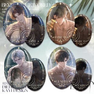 栖云志异柏源易遇吧唧世界之外周边夏萧因顾时夜徽章椭圆挂饰收藏