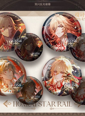 万敌谷子双闪吧唧徽章谷子二次元周边反光胸针痛包挂件礼物